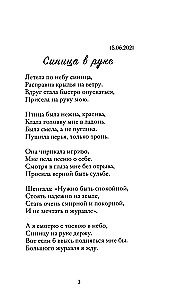 Liryka krajobrazowa