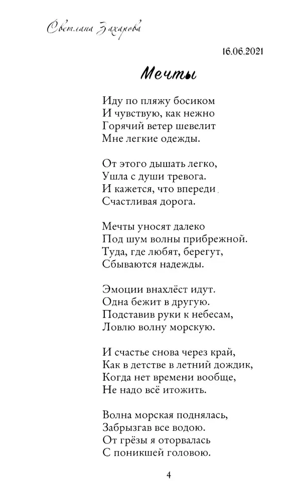 Liryka krajobrazowa