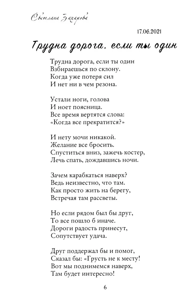 Liryka krajobrazowa