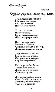 Liryka krajobrazowa