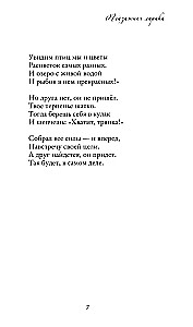 Liryka krajobrazowa