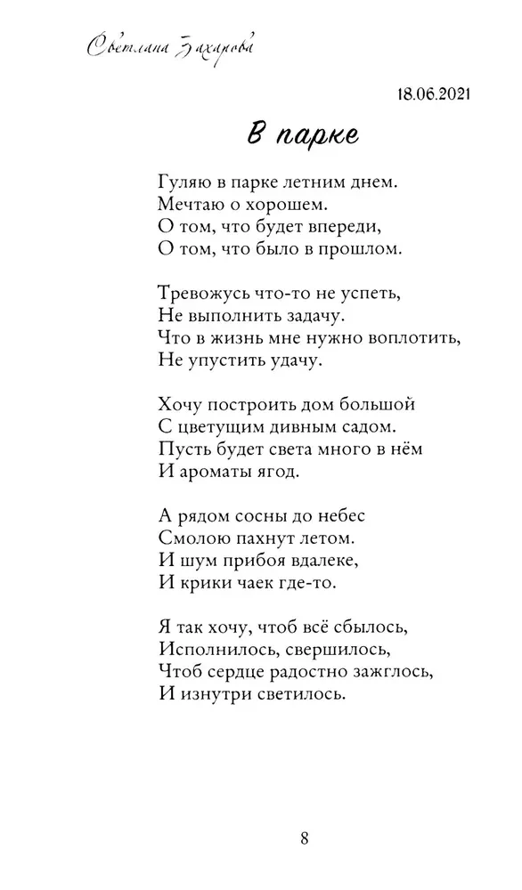 Liryka krajobrazowa