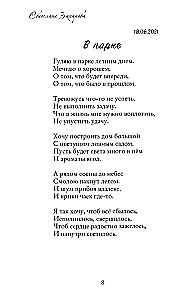 Liryka krajobrazowa