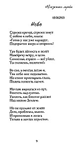 Liryka krajobrazowa