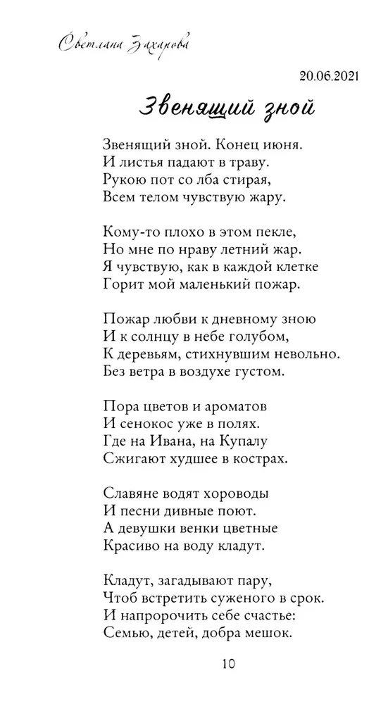 Liryka krajobrazowa