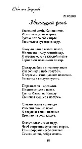 Liryka krajobrazowa