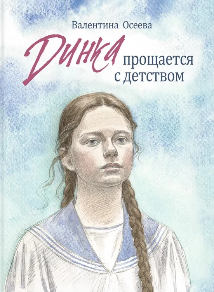 Dinka żegna się z dzieciństwem
