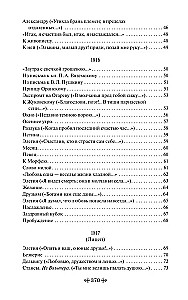 Пророк. Стихотворения