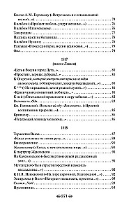 Пророк. Стихотворения