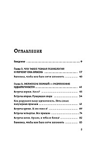 Czarna psychologia. Jak wprowadzają nas w toksyczne nastawienia i czy można się przed tym bronić