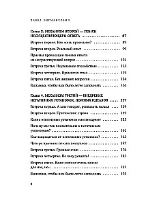 Czarna psychologia. Jak wprowadzają nas w toksyczne nastawienia i czy można się przed tym bronić