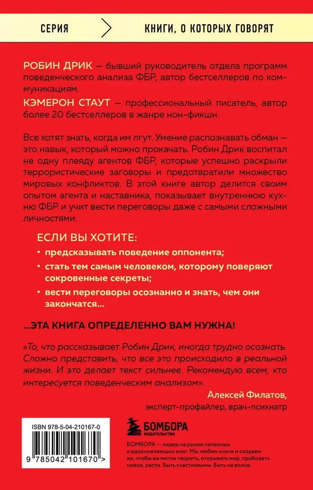 Wiem, czego chcesz. Jak przewidywać myśli i zachowania innych