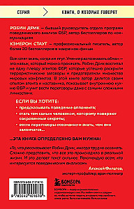 Wiem, czego chcesz. Jak przewidywać myśli i zachowania innych