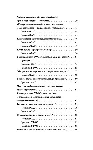 Реклама в Интернете. Правовые нормы и кейсы