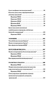 Реклама в Интернете. Правовые нормы и кейсы