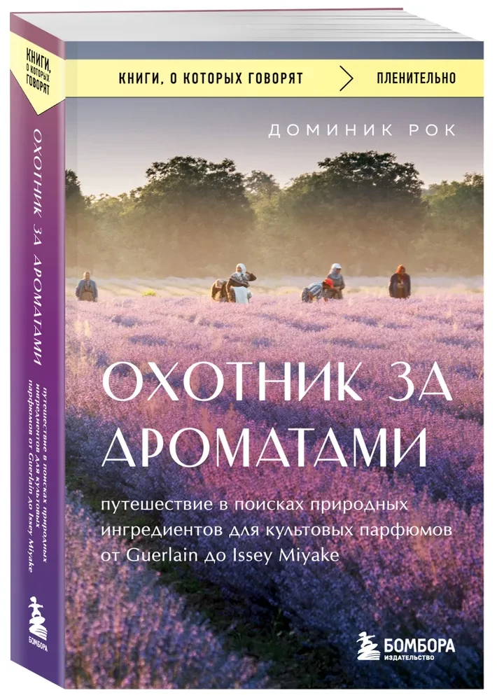 Łowca zapachów. Podróż w poszukiwaniu naturalnych składników do kultowych perfum od Guerlain do Issey Miyake