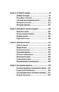 Mity Australii, Nowej Zelandii i Polinezji