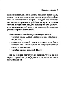 Swoi wśród swoich. Jak nauczyć dziecko przyjaźnić się
