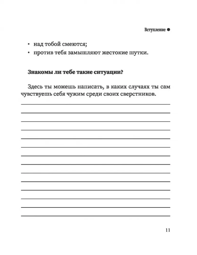 Swoi wśród swoich. Jak nauczyć dziecko przyjaźnić się