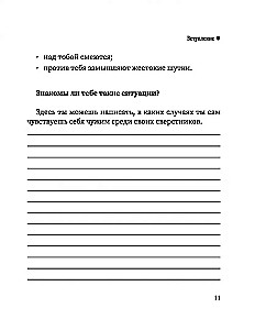 Swoi wśród swoich. Jak nauczyć dziecko przyjaźnić się