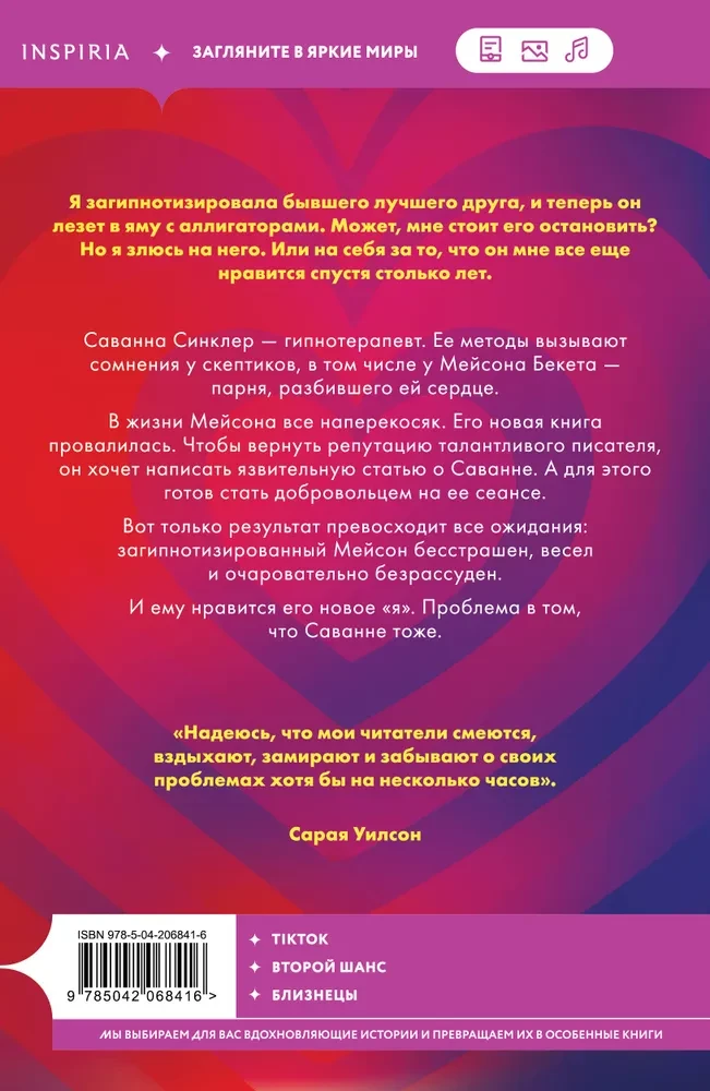 Mīlestības hipnoze