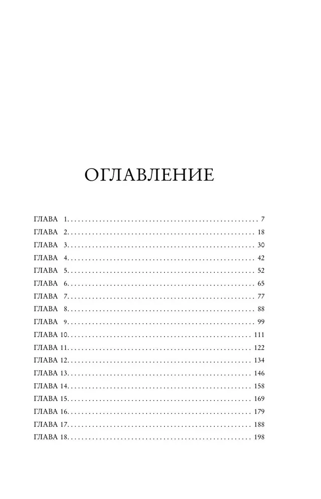 Mīlestības hipnoze