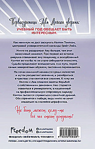 Скамейка грешников