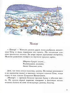 Marshak. The Exact Word