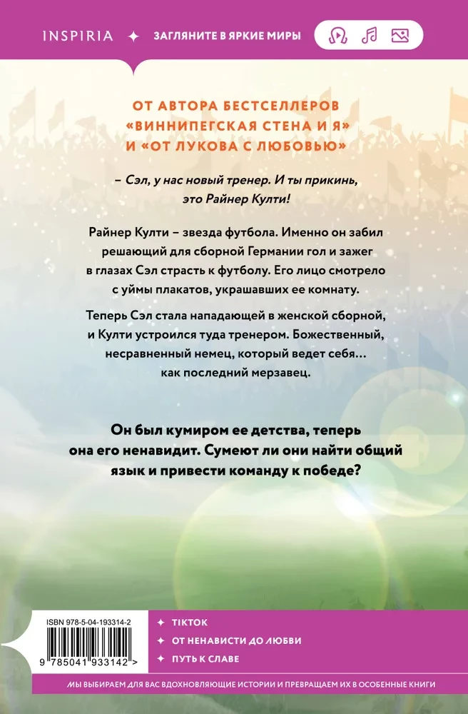 Trainer Kulti