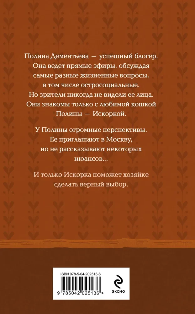 Книги, кофе и хвосты