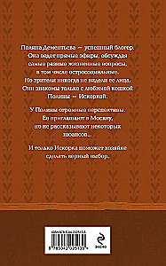 Книги, кофе и хвосты