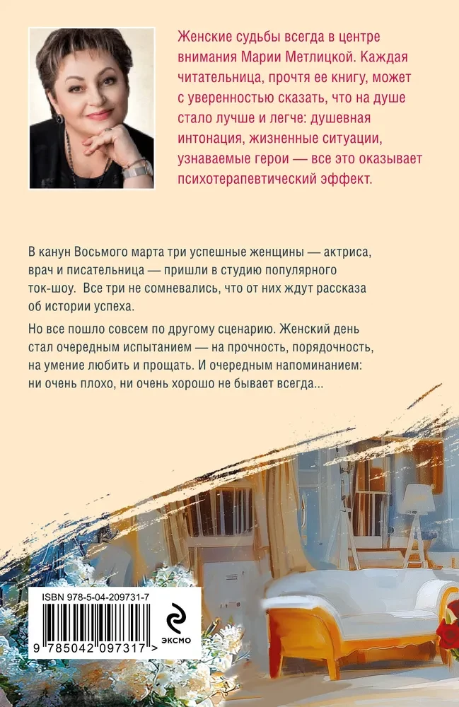 Women's Day