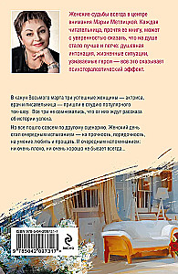 Women's Day