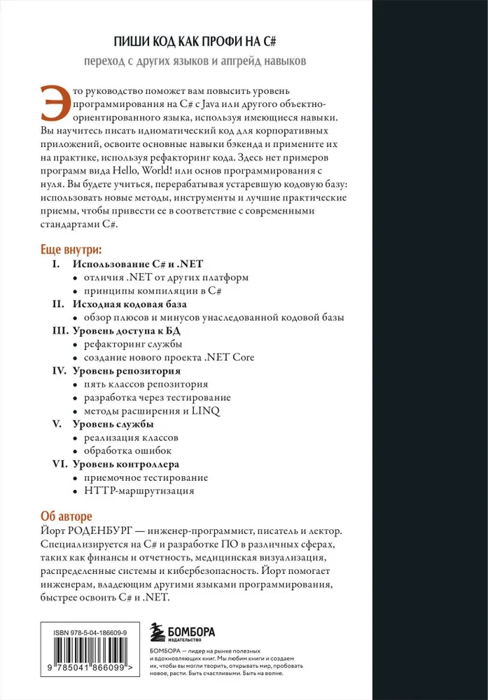 Pisz kod jak profesjonalista w C#