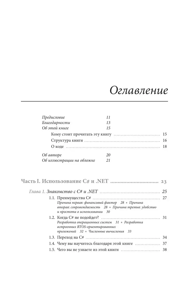 Pisz kod jak profesjonalista w C#