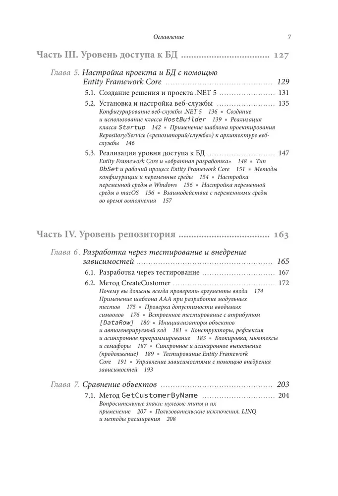 Pisz kod jak profesjonalista w C#