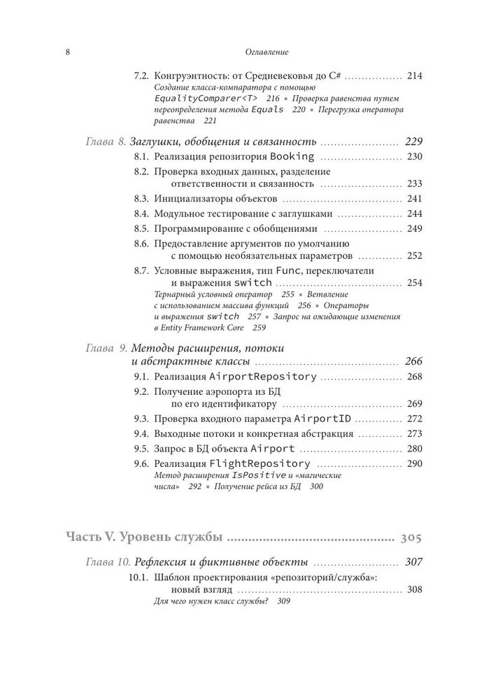 Pisz kod jak profesjonalista w C#