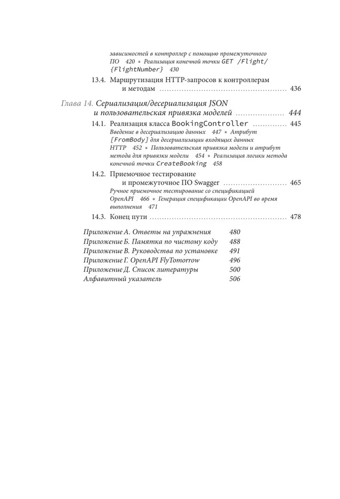 Pisz kod jak profesjonalista w C#