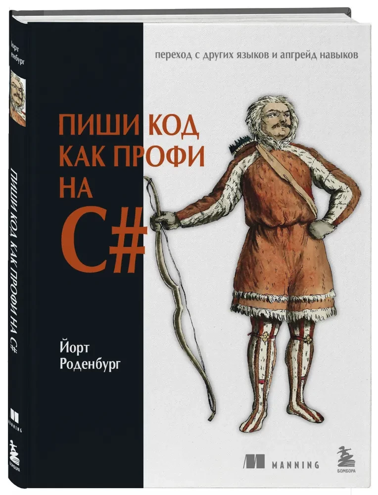 Pisz kod jak profesjonalista w C#