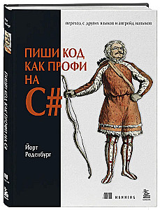 Pisz kod jak profesjonalista w C#