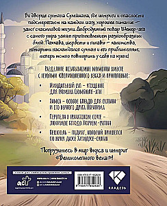 Dynastia smaków. Przepisy z Wspaniałego wieku