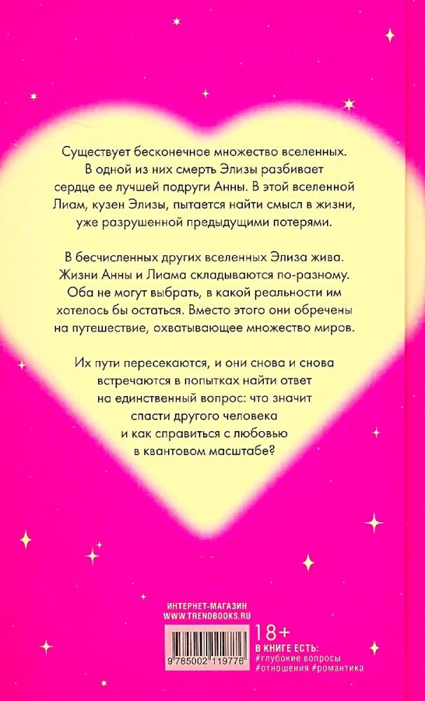 The Universe Between Us