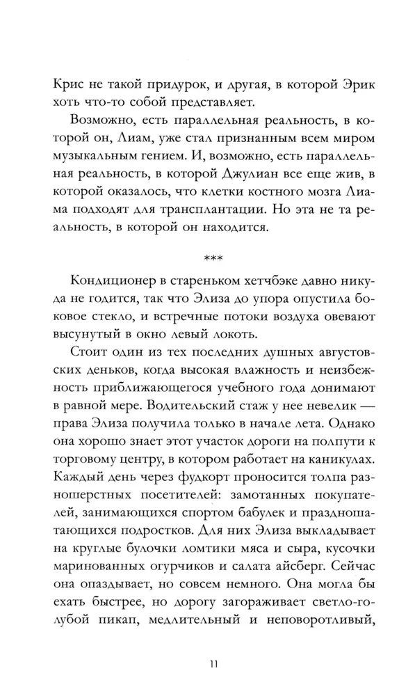 The Universe Between Us
