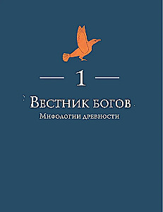 Ворон. Культурная история