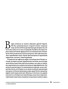 Ворон. Культурная история