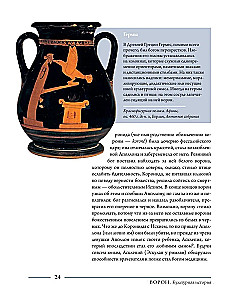 Ворон. Культурная история