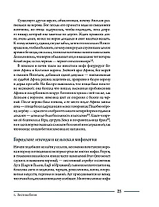 Kruk. Historia kulturowa