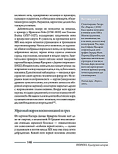 Ворон. Культурная история