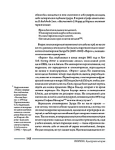 Kruk. Historia kulturowa