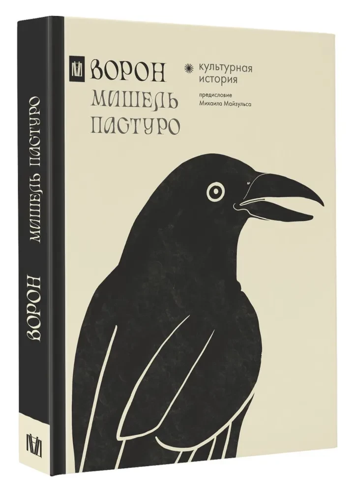 Kruk. Historia kulturowa